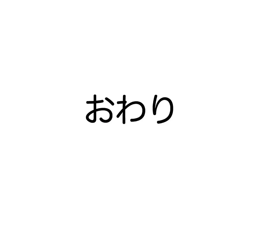 みっくみくな反応 71-115 - page249