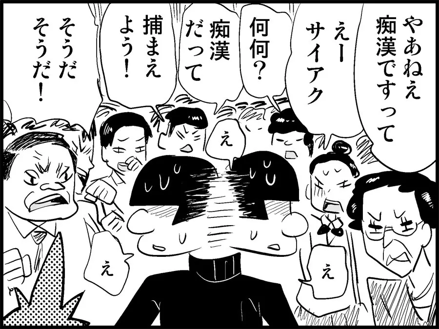 みっくみくな反応 71-115 - page25