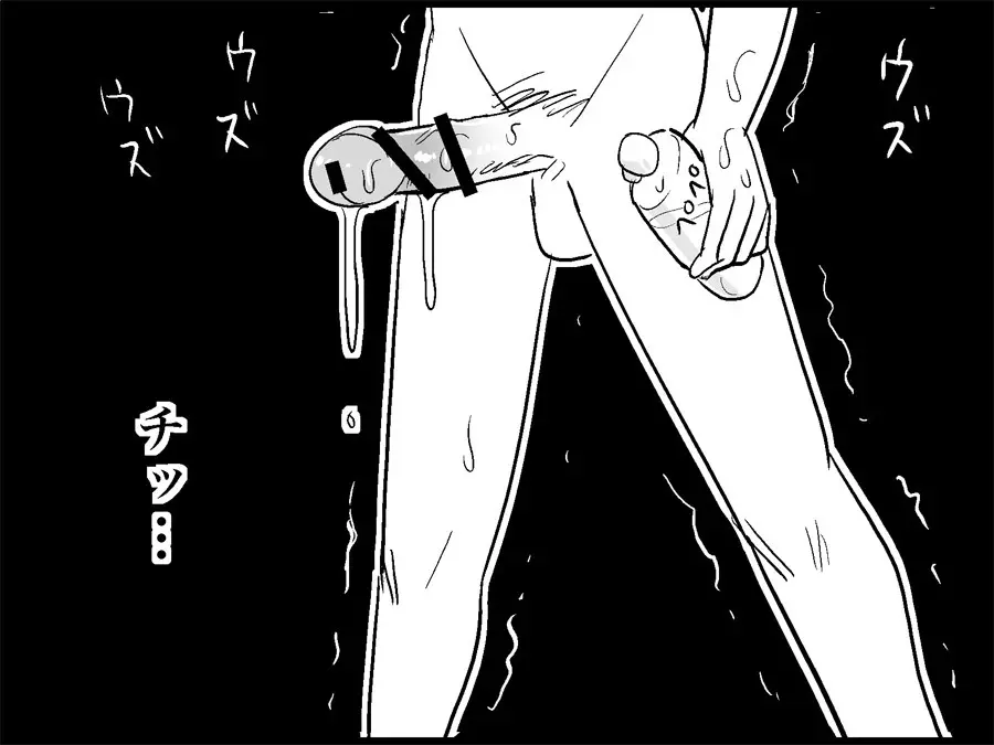 みっくみくな反応 71-115 - page30
