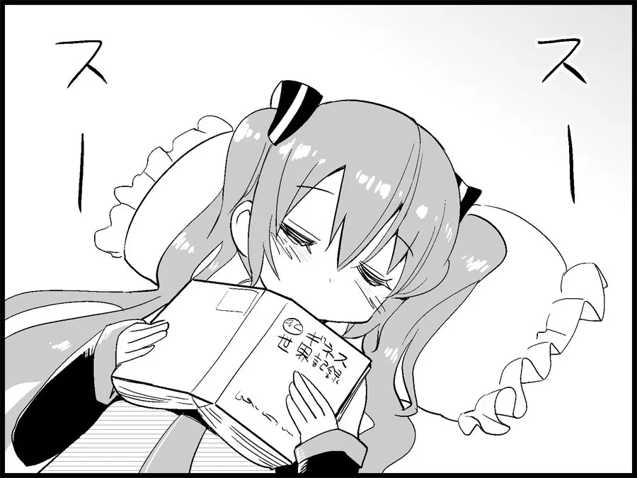 みっくみくな反応 71-115 - page31