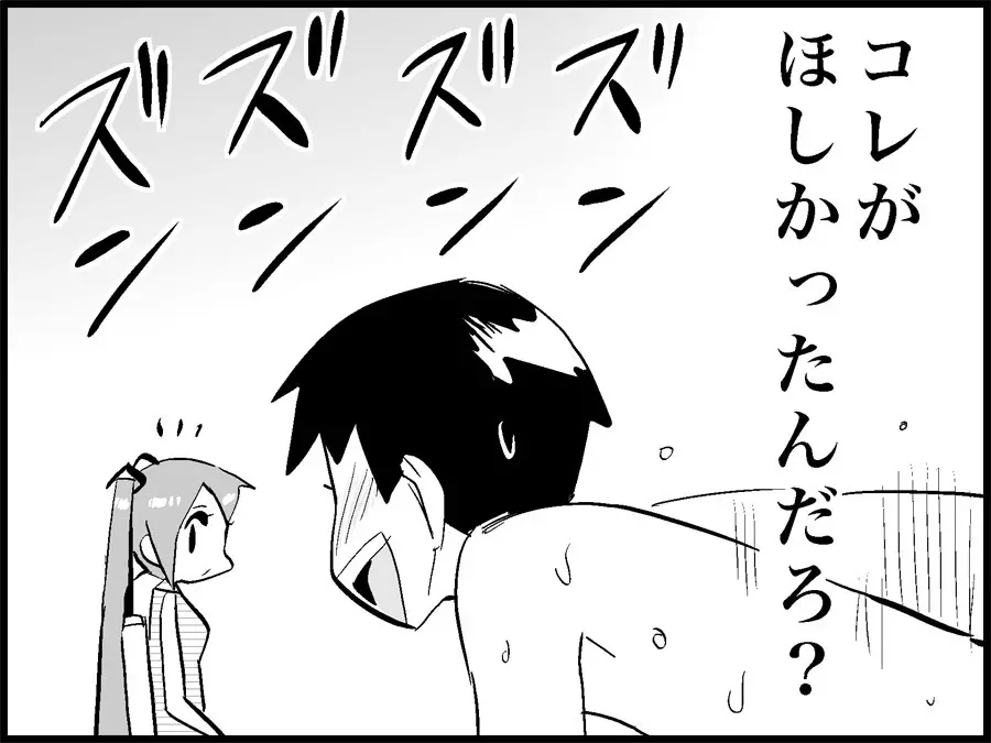 みっくみくな反応 71-115 - page39