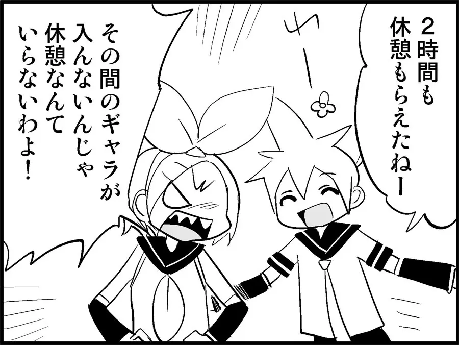 みっくみくな反応 71-115 - page43