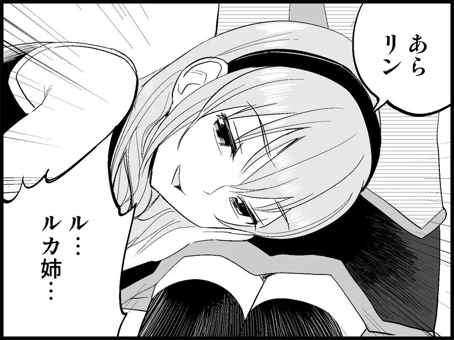 みっくみくな反応 71-115 - page48