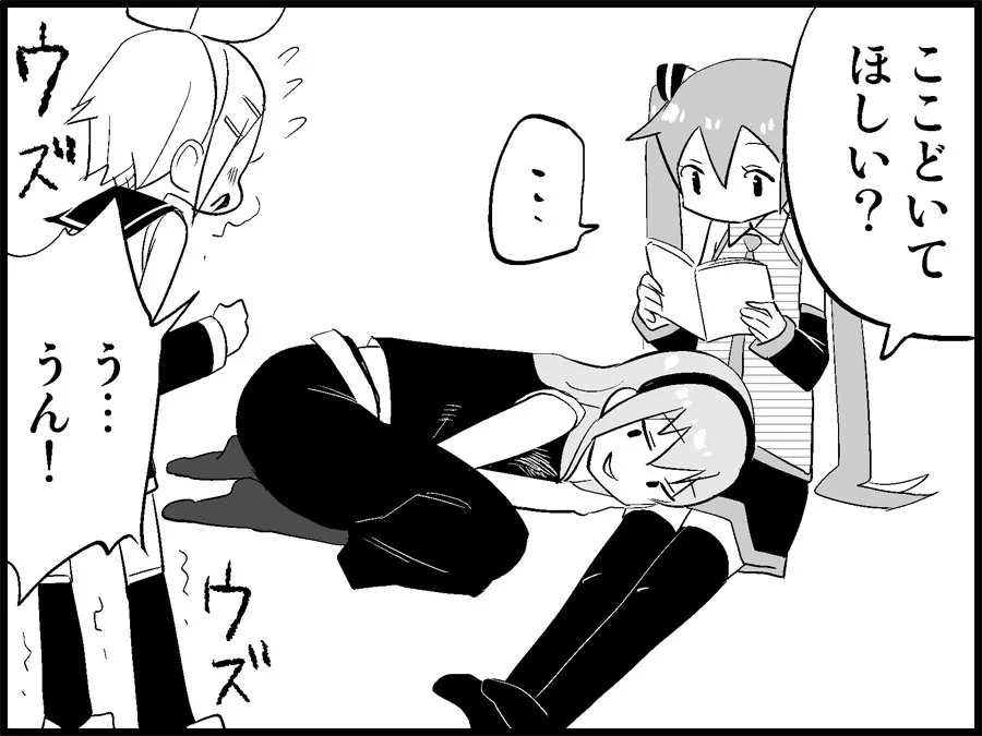 みっくみくな反応 71-115 - page49