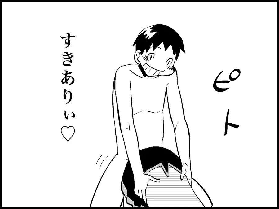 みっくみくな反応 71-115 - page56