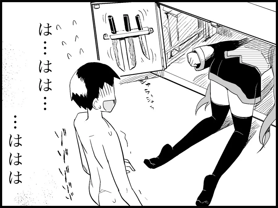 みっくみくな反応 71-115 - page58