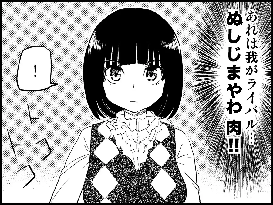 みっくみくな反応 71-115 - page68
