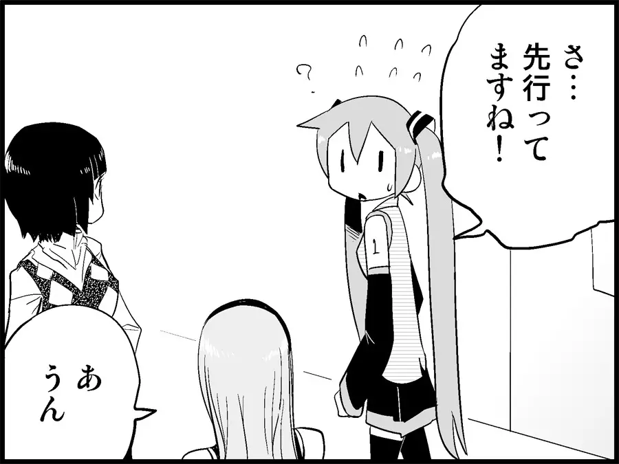 みっくみくな反応 71-115 - page70