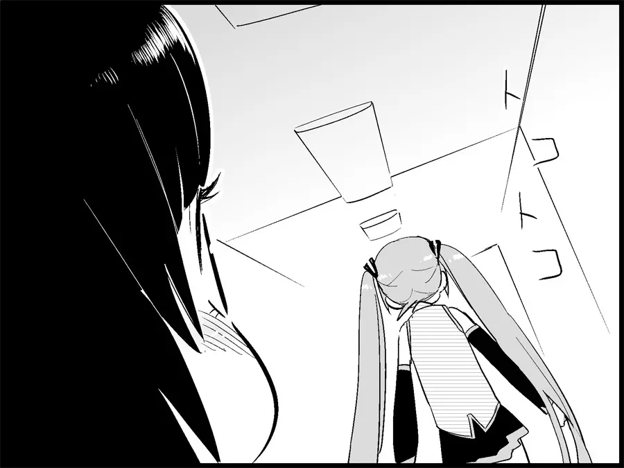 みっくみくな反応 71-115 - page71