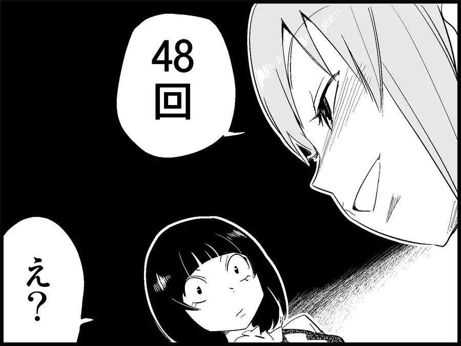 みっくみくな反応 71-115 - page74