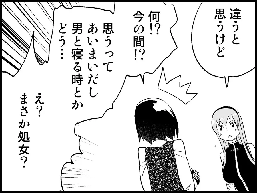 みっくみくな反応 71-115 - page82
