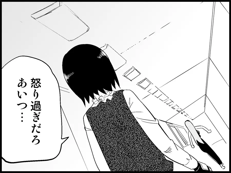 みっくみくな反応 71-115 - page88