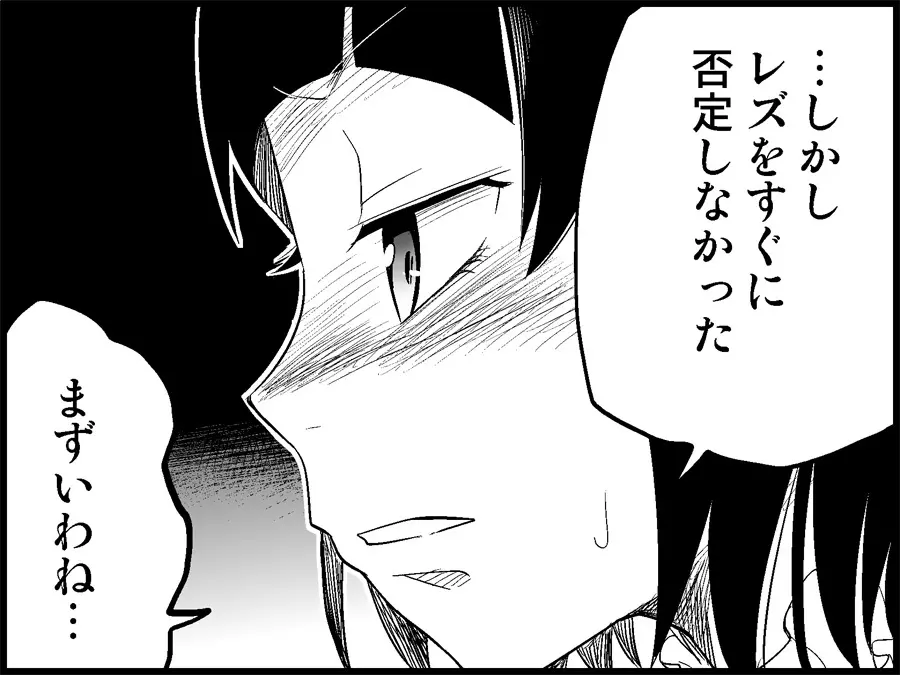 みっくみくな反応 71-115 - page89