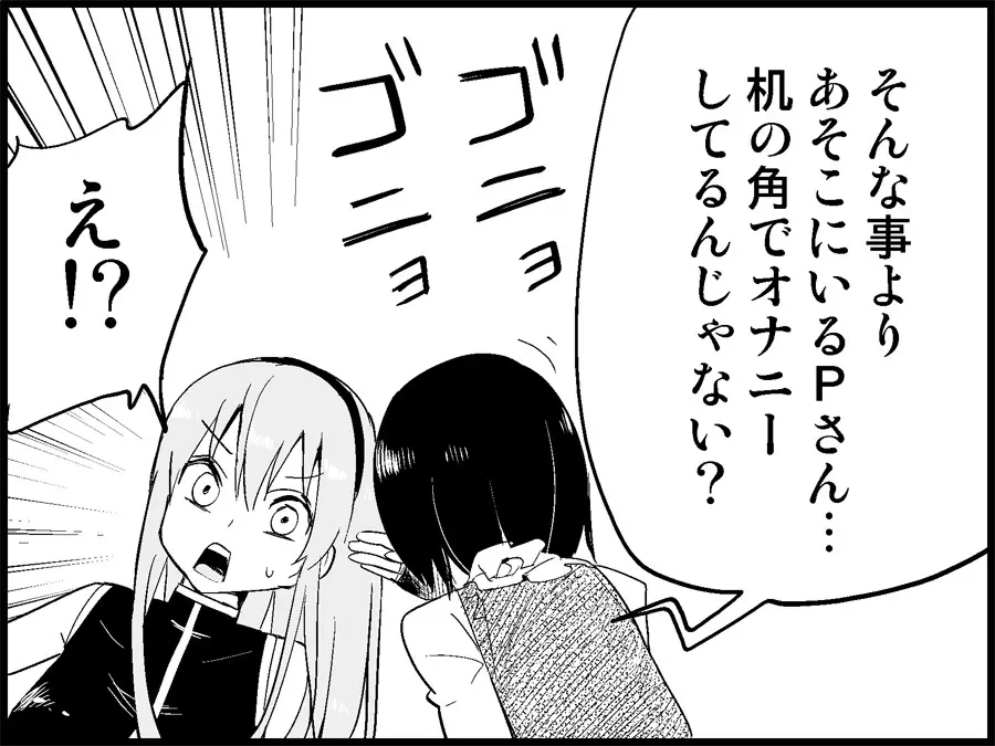 みっくみくな反応 71-115 - page93