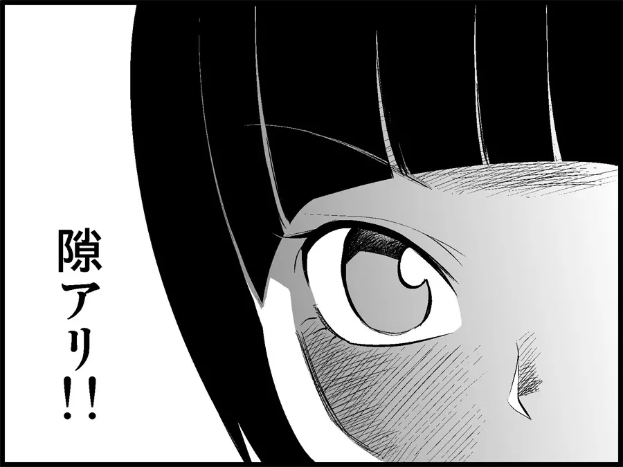 みっくみくな反応 71-115 - page95