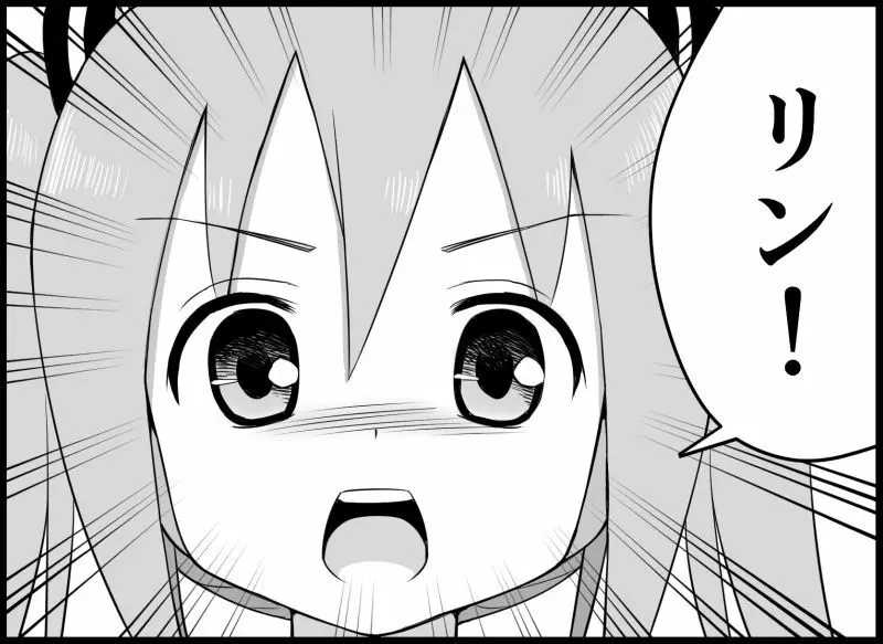 みっくみくな反応 116-186 - page107