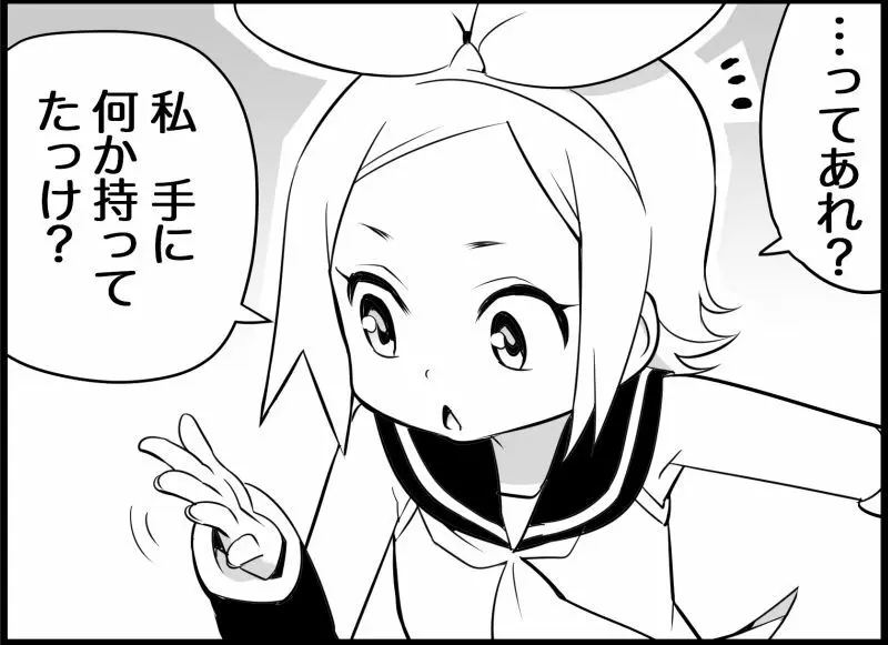 みっくみくな反応 116-186 - page112