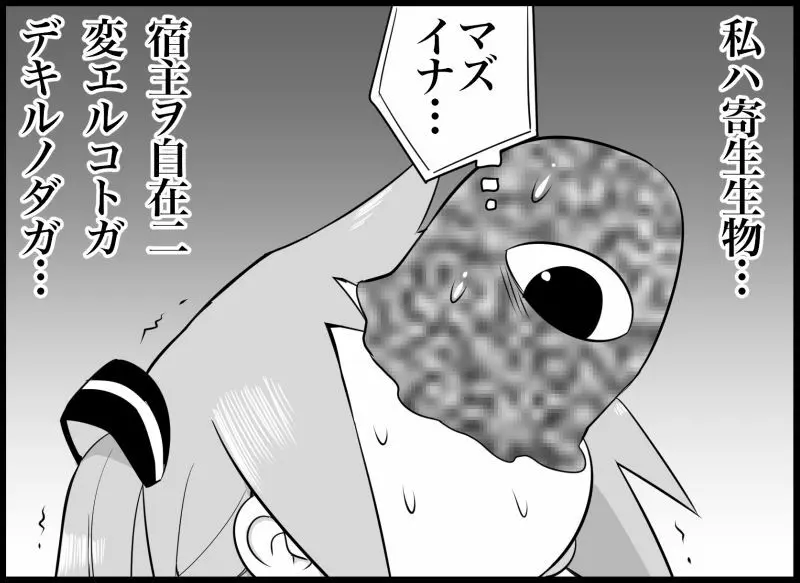 みっくみくな反応 116-186 - page115
