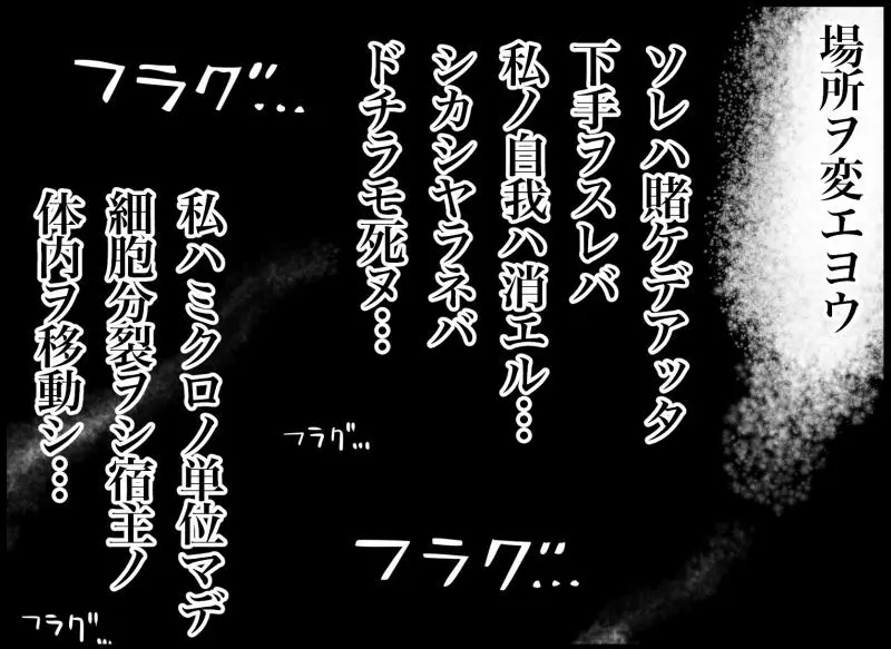 みっくみくな反応 116-186 - page117