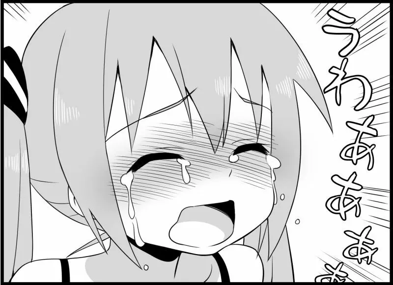 みっくみくな反応 116-186 - page139