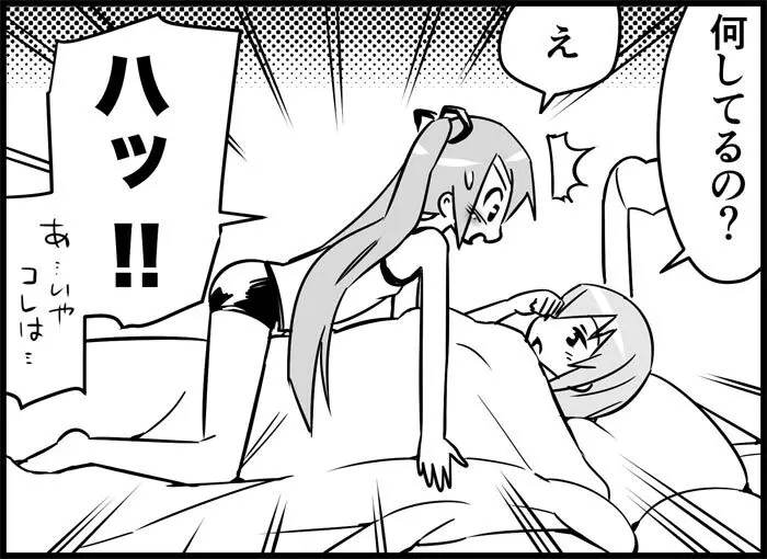 みっくみくな反応 116-186 - page150