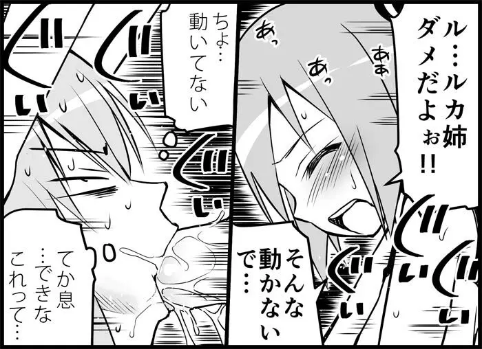 みっくみくな反応 116-186 - page171