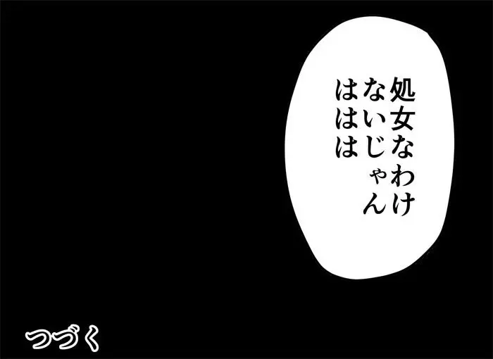 みっくみくな反応 116-186 - page178