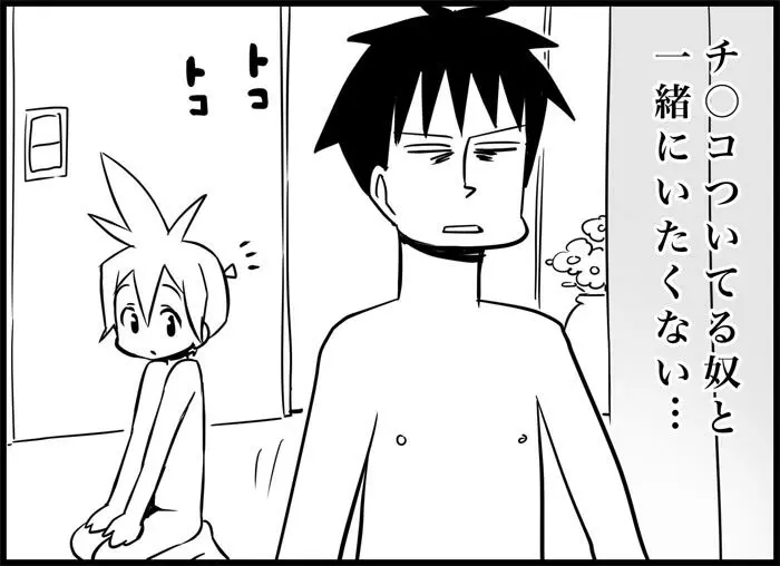 みっくみくな反応 116-186 - page183