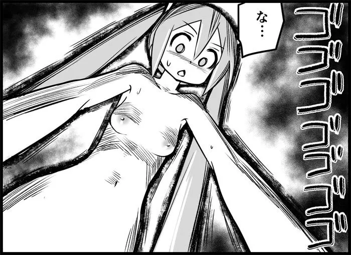 みっくみくな反応 116-186 - page201