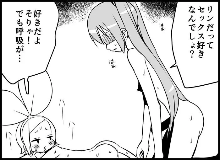 みっくみくな反応 116-186 - page223