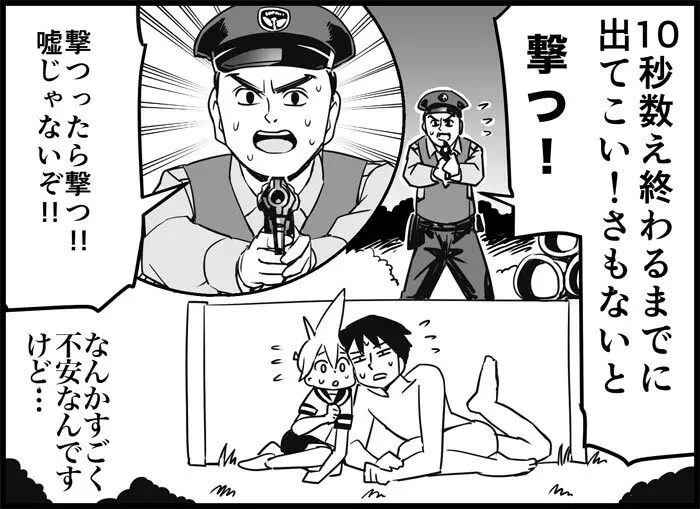 みっくみくな反応 116-186 - page229