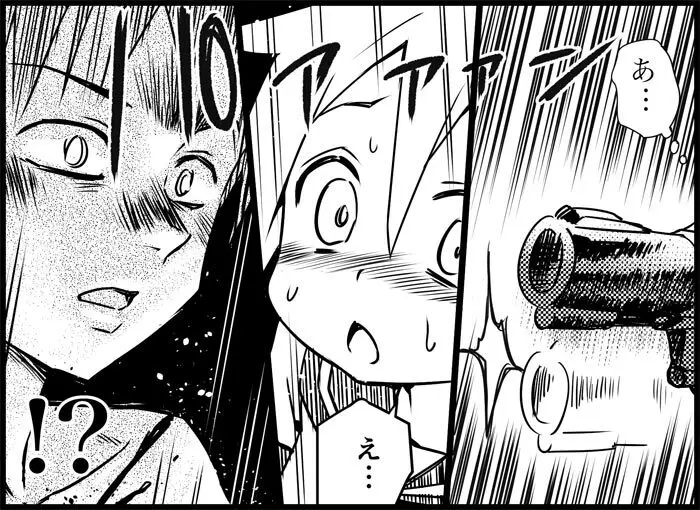 みっくみくな反応 116-186 - page231