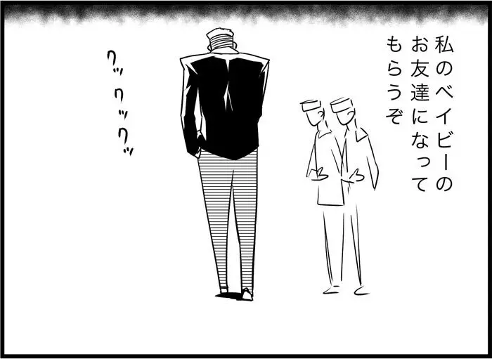みっくみくな反応 116-186 - page238