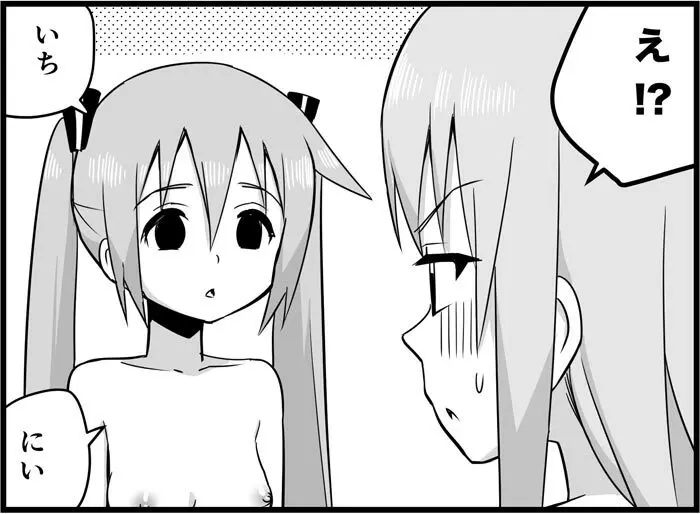 みっくみくな反応 116-186 - page252