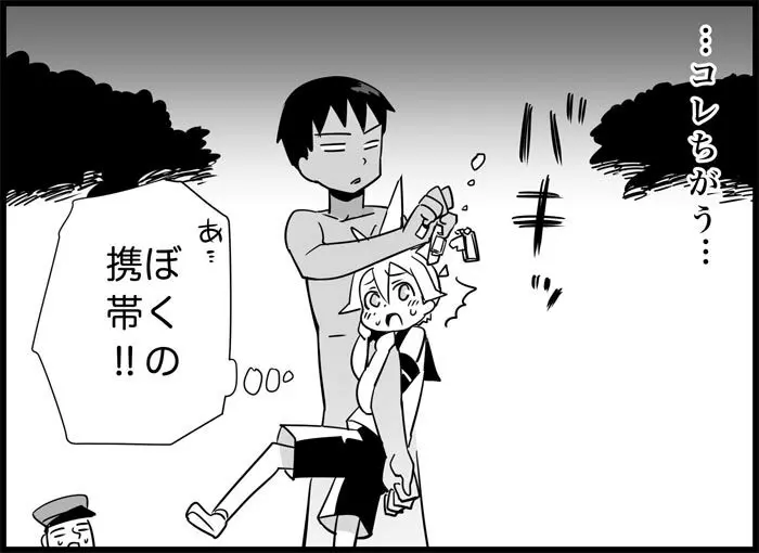 みっくみくな反応 116-186 - page258