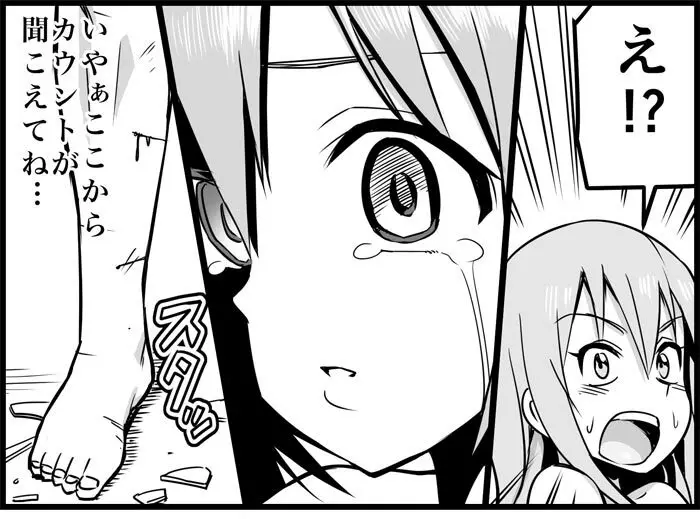 みっくみくな反応 116-186 - page272