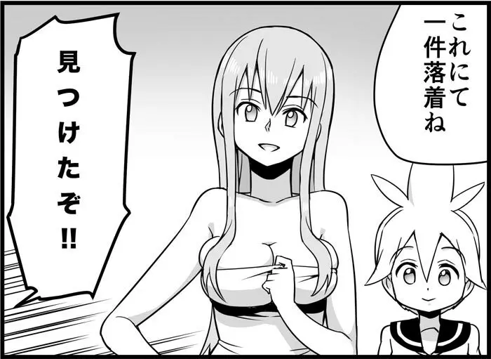 みっくみくな反応 116-186 - page311