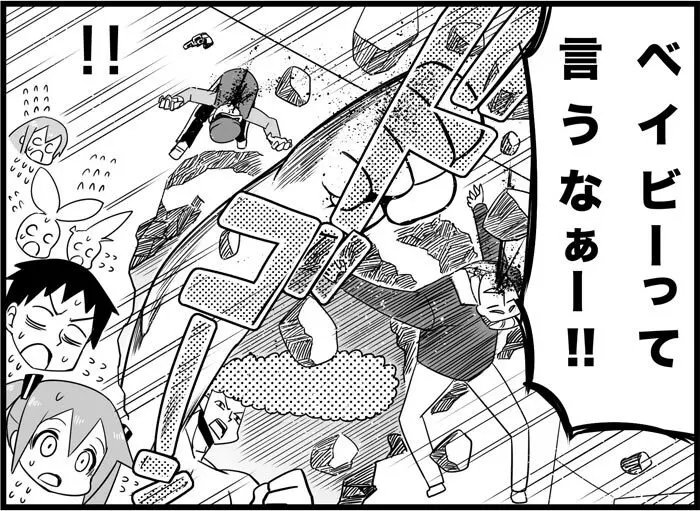 みっくみくな反応 116-186 - page318