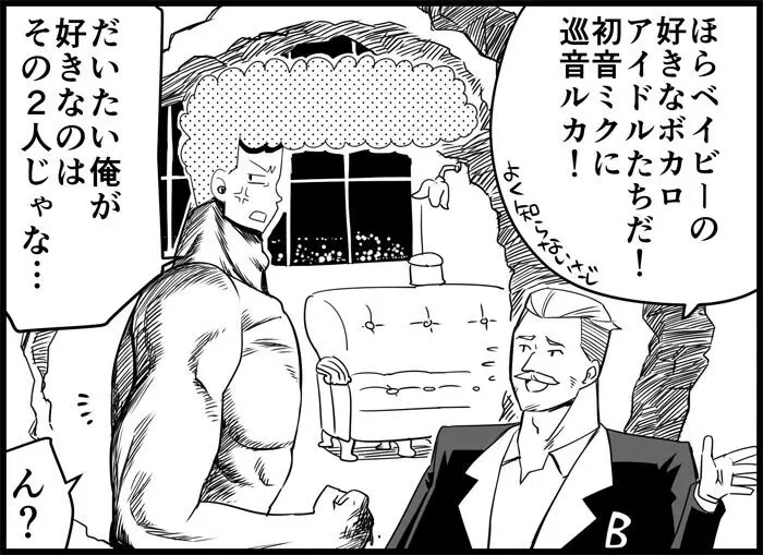みっくみくな反応 116-186 - page320