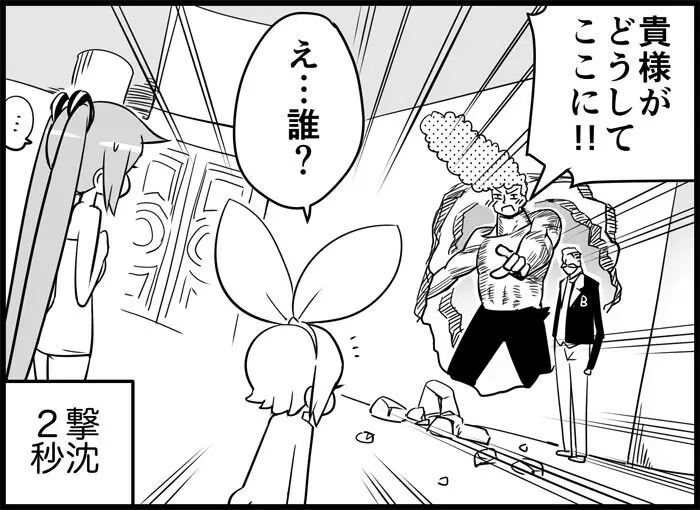 みっくみくな反応 116-186 - page322