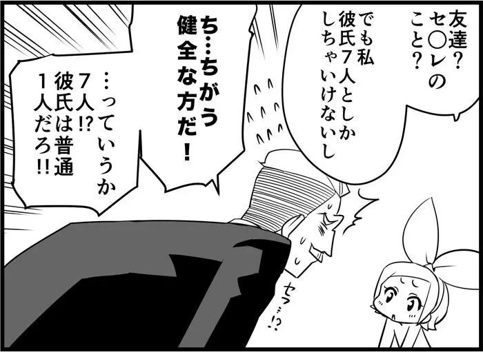 みっくみくな反応 116-186 - page326