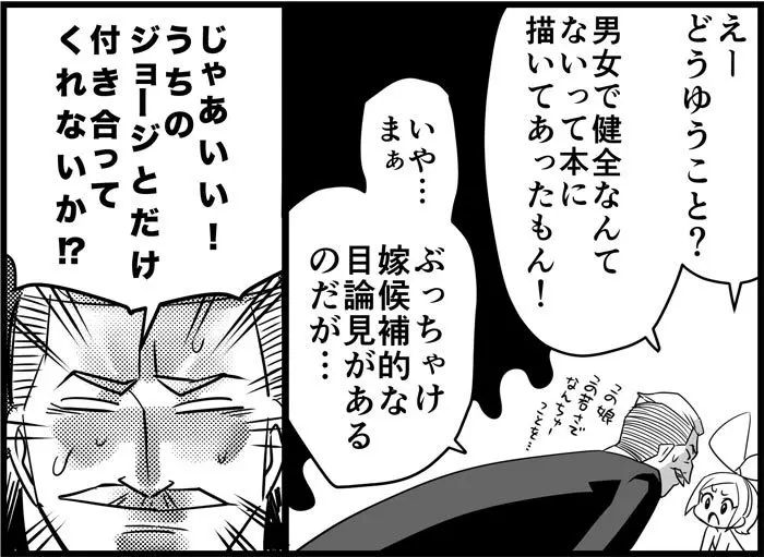 みっくみくな反応 116-186 - page327
