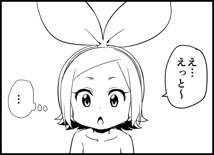 みっくみくな反応 116-186 - page328