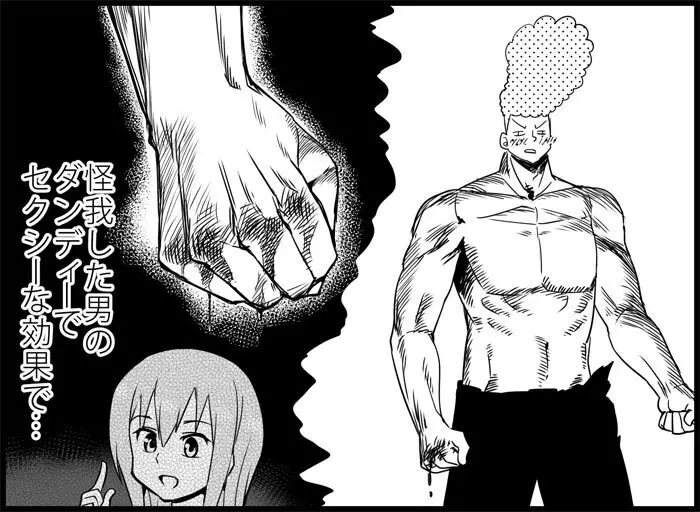 みっくみくな反応 116-186 - page329