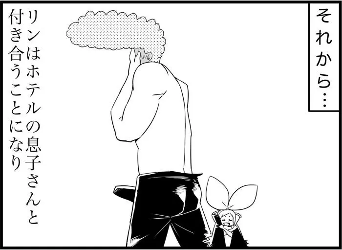みっくみくな反応 116-186 - page331