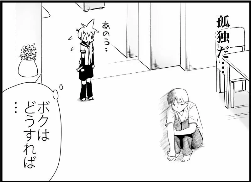 みっくみくな反応 116-186 - page52