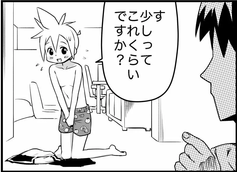 みっくみくな反応 116-186 - page56