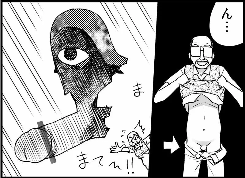 みっくみくな反応 116-186 - page64
