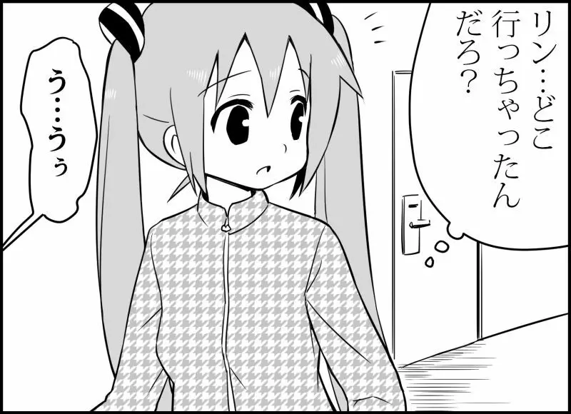 みっくみくな反応 116-186 - page89
