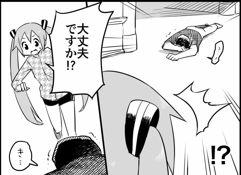 みっくみくな反応 116-186 - page90